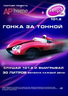Ростов фм