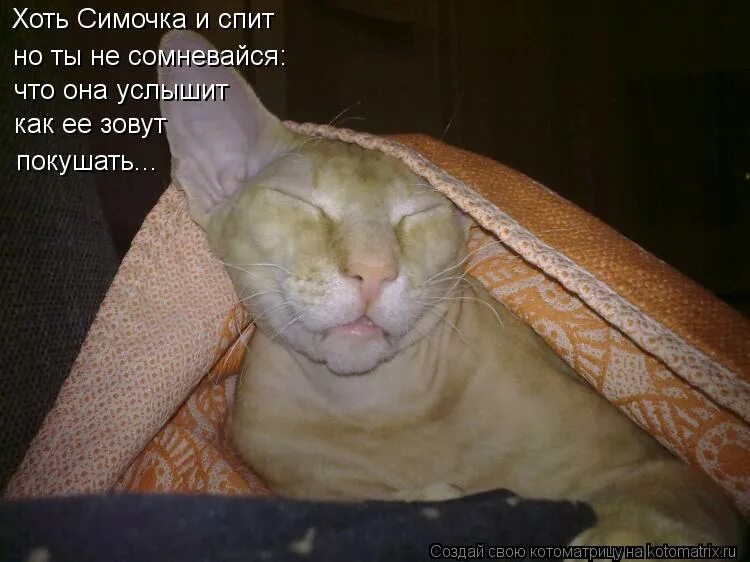 Не знаю что то она услышала