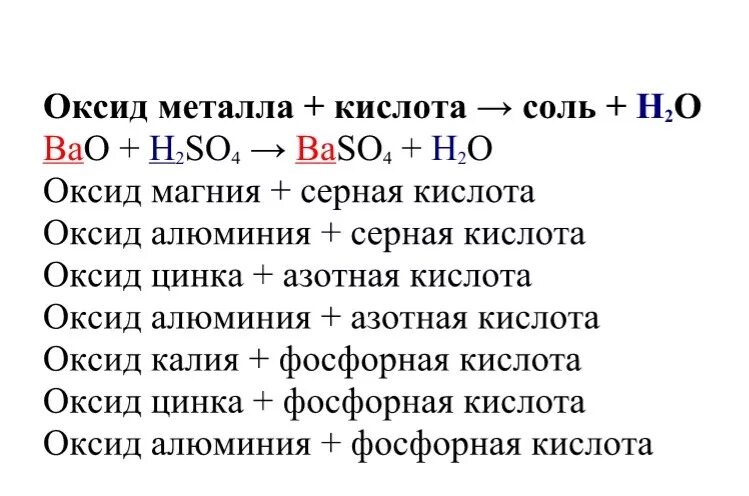 Оксид магния какой тип. Оксид магния плюс кислота. оксид магния плюс серная кислота. оксид магния и азотная кислота. реакция взаимодействия оксида магния с фосфорной кислотой.