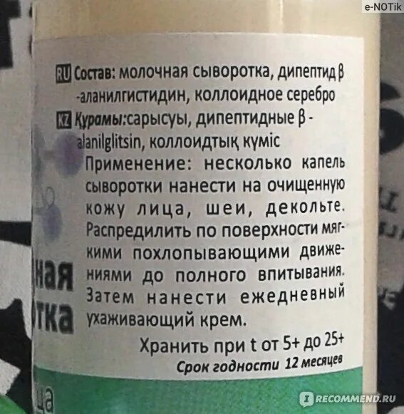 Сколько можно хранить сыворотку