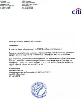 Т банк письмо