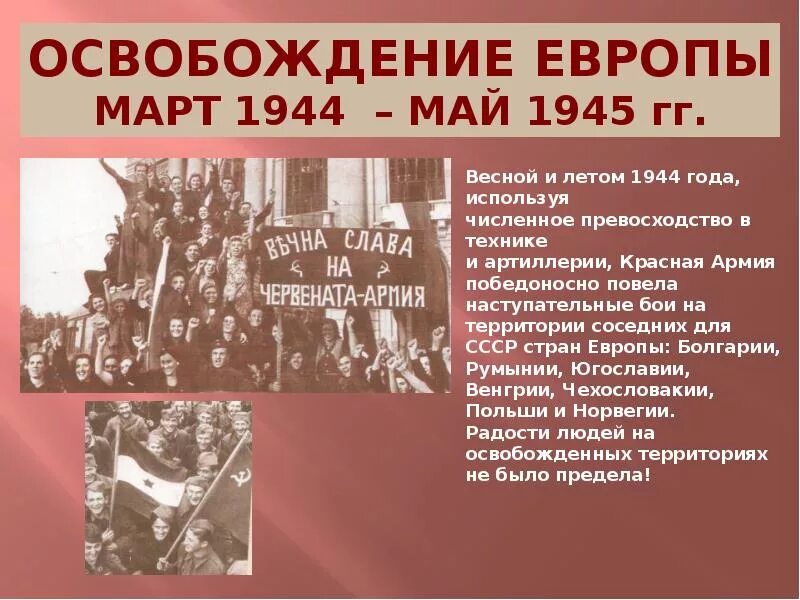 Третий этап отечественной войны. Великие сражения ВОВ презентация. Великие события Великой Отечественной войны. Великие битвы Великой Отечественной войны презентация.