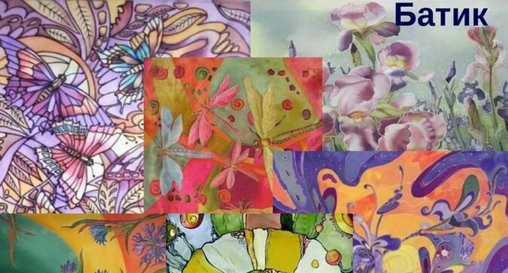 Изделия выполненные в технике батика. Батик. Несколько видов батика. Горячий батик ткань. Батик для детей.