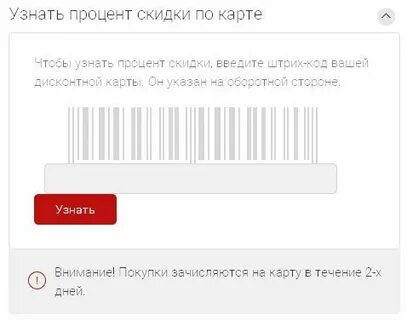 Красное белое зарегистрировать