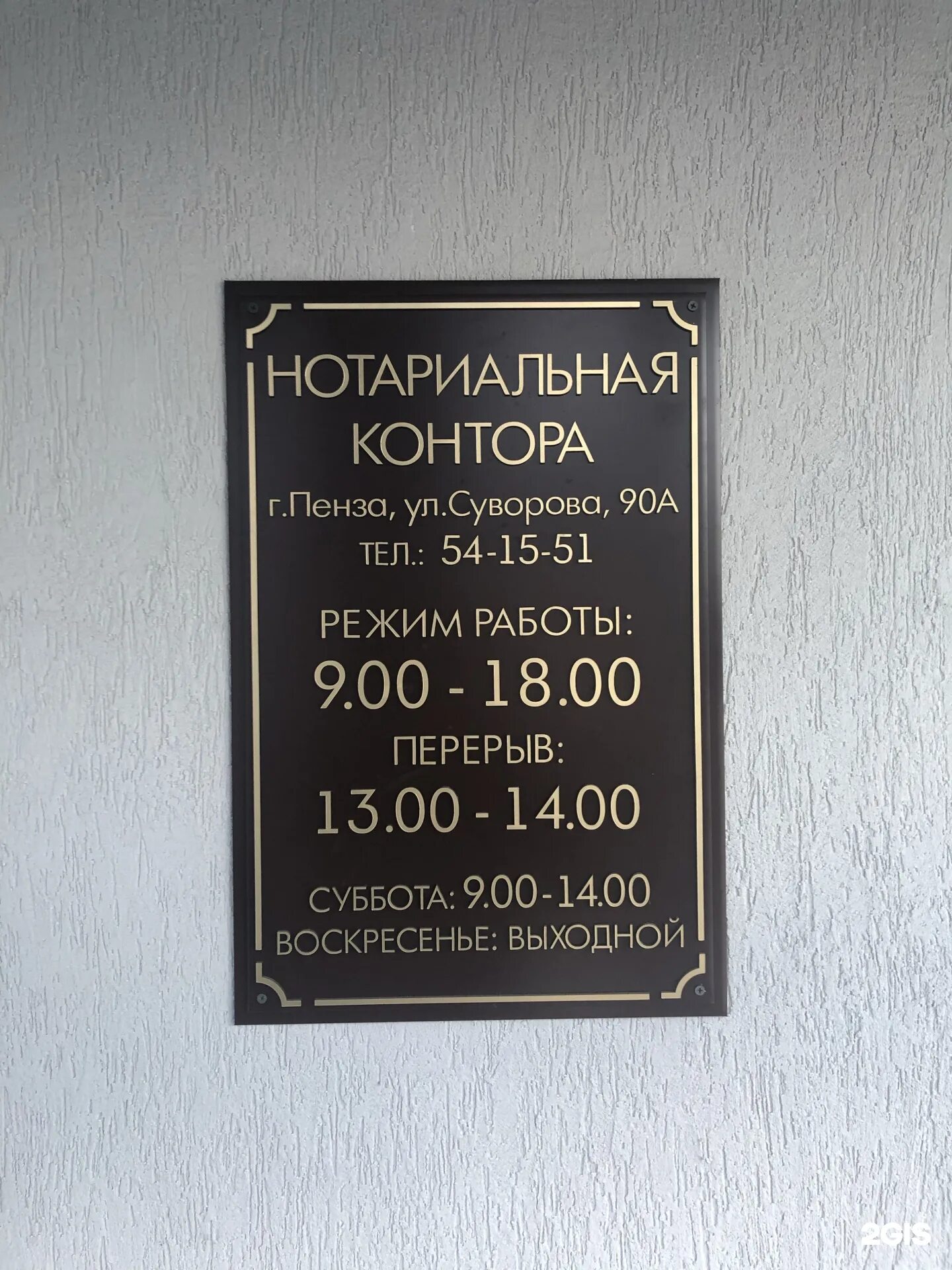 Воронюк нотариус пенза. Нотариус щебуняев пенза. Нотариусы пенза режим работы. Пенза, ул. Нотариусы пенза режим работы.
