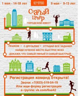 Задания городской