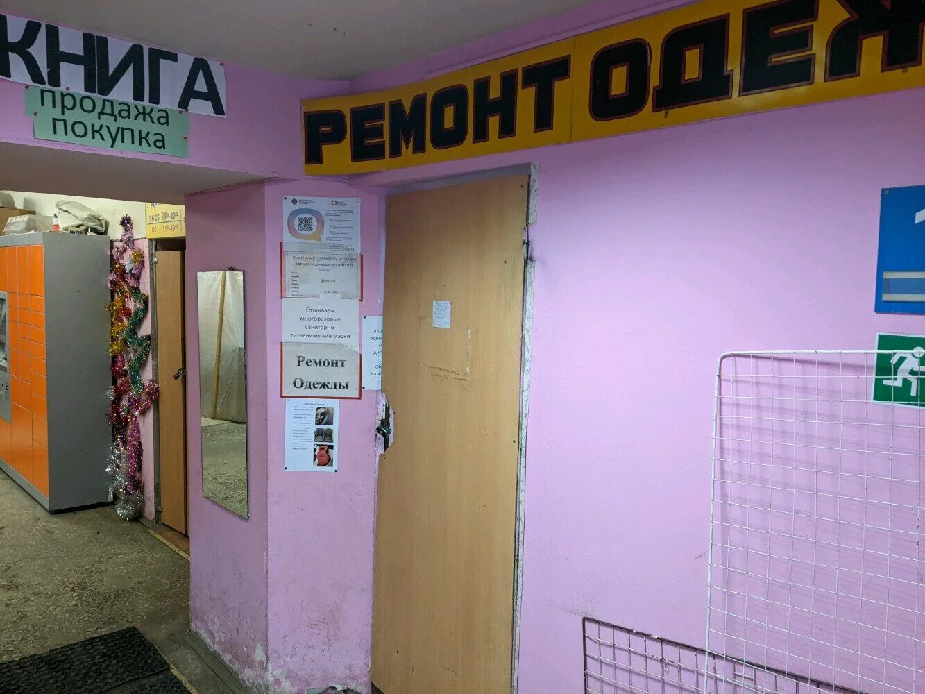 Большой проспект васильевского острова 75. Ремонт одежды васильевский остров. Средний проспект 75 васильевского острова. Ремонт одежды васильевский остров. Ателье эталон санкт-петербург.