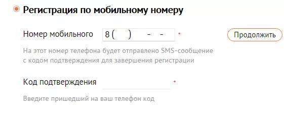 Регистрация мобильного телефона в россии. Регистрация по номеру телефона. Номера телефонов для регистрации. Регистрация на телефоне. Прописки номера телефонов.