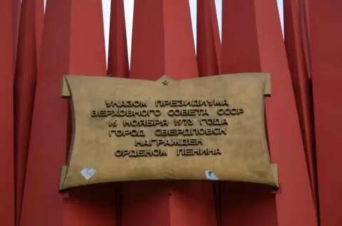 Краснознаменная ордена ленина