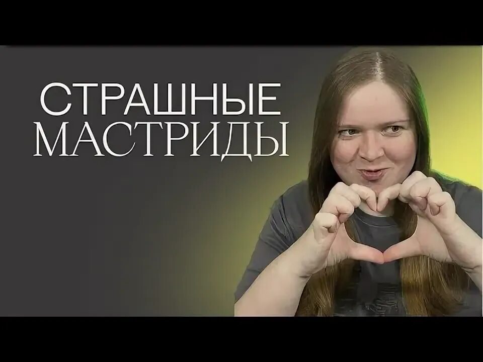 Скандальный перевод. Скандальный перевод