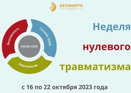 Ефс травматизм за 2023