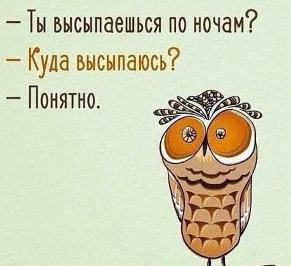 Он выспится предвидевший зависевший. Он выспится предвидевший зависевший