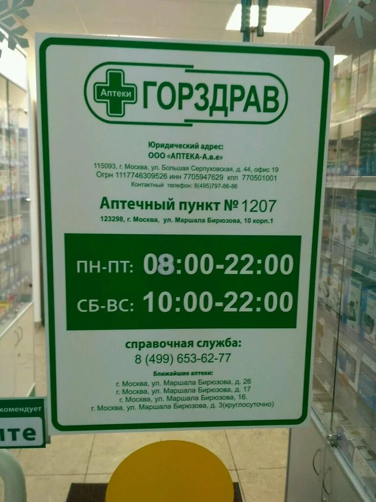 Горздрав воронежа сайт