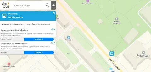 Go2bus петропавловск камчатский