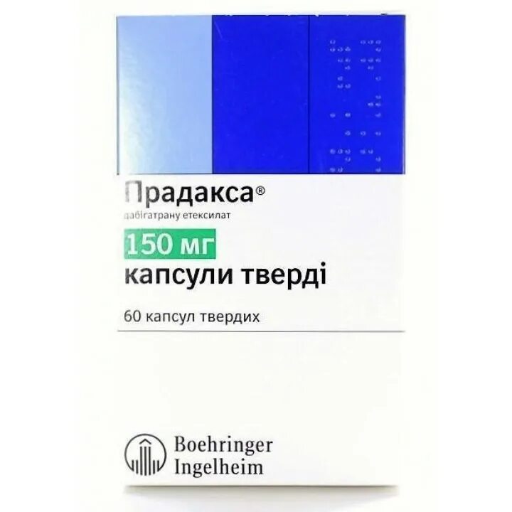 Лекарство прадакса инструкция. Прадакса 75 мг. Прадакса 150 мг 60. Прадакса капс. 150мг №60. Прадакса 150мг. №60 капс. /Берингер/.