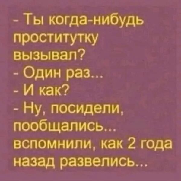 Вызвал Шлюху В 15 Лет