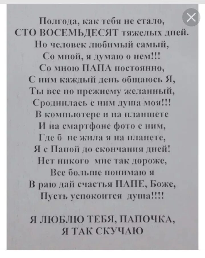 Пол года отношениям поздравления. Мужу на полгода стихи. Мужу на полгода стихи. Пол года вместе поздравления. Мужу на полгода стихи.