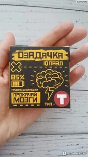 Фитнес для мозга буква