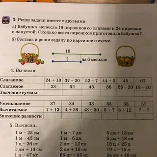 Задача какой номер