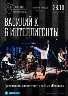 Клуб сердце