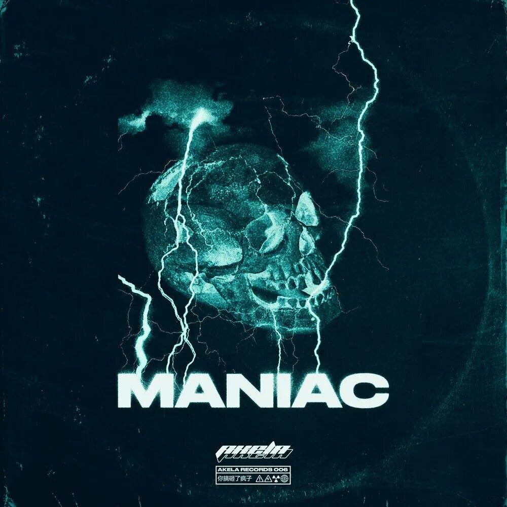 Maniac слушать. Мэниак альбом. Maniac песни. Люмен Акела.