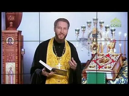 Прочитать евангелие на сегодня