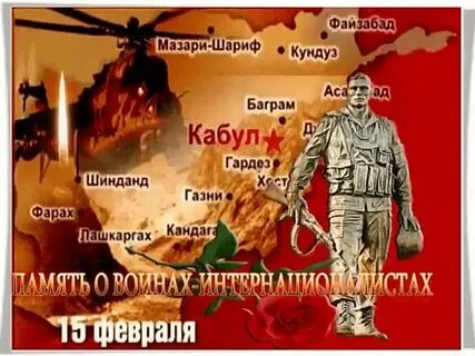Песня афганистан болит