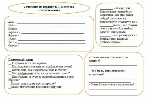 Рабочий лист о