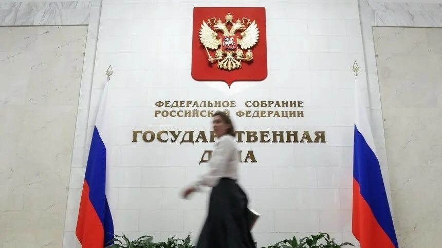 Законопроект вносится в государственную думу. Законопроект вносится в государственную думу