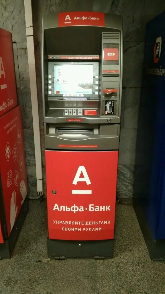 Банкоматы альфа банка в спб адреса