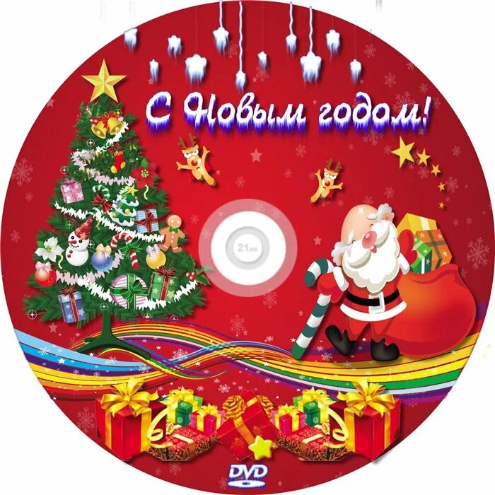 Включи новогодний диск. Задувка на диск новогодний утренник. Dvd+r 4,7 гб mirex 16x slim новогодний 2013. Dvd обложка новогодняя. Обложки на диск новый год.