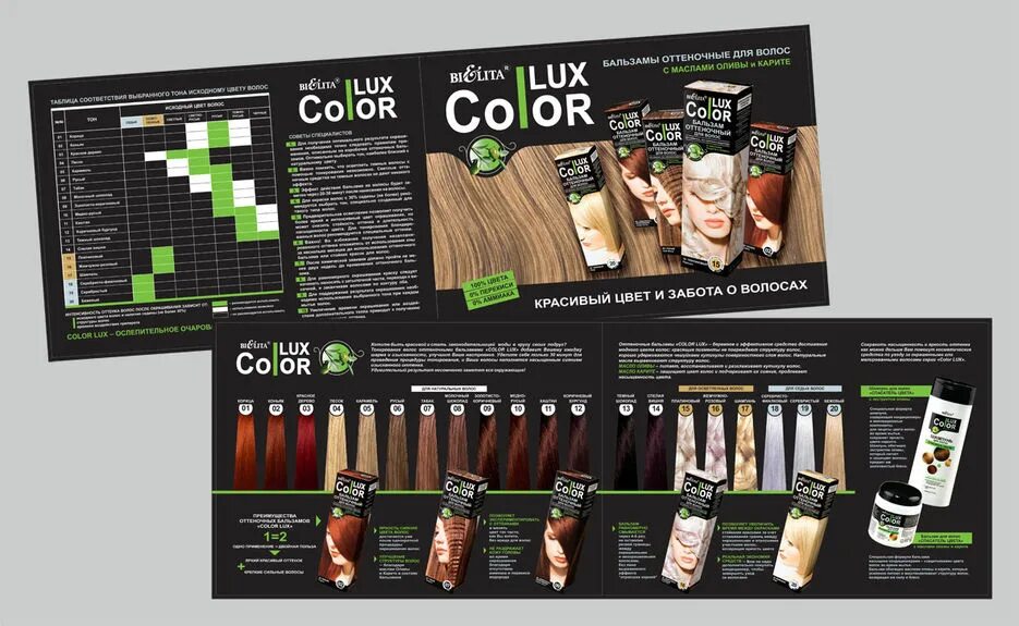 Бальзам Белита Color Lux палитра. Bielita Color Lux бальзам оттеночный палитра. Lux Color оттеночный бальзам палитра. Оттеночный бальзам для волос "Color Lux" тон 01.1. Оттеночный бальзам для волос stylist