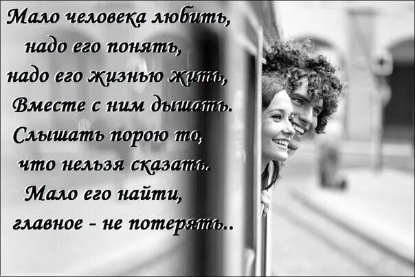 Пословица сначала подумай потом говори. Не верь мужикам. Мне говорят он маленького текст. Мне говорят он маленького текст. Стихи асадова о любви к женщине.