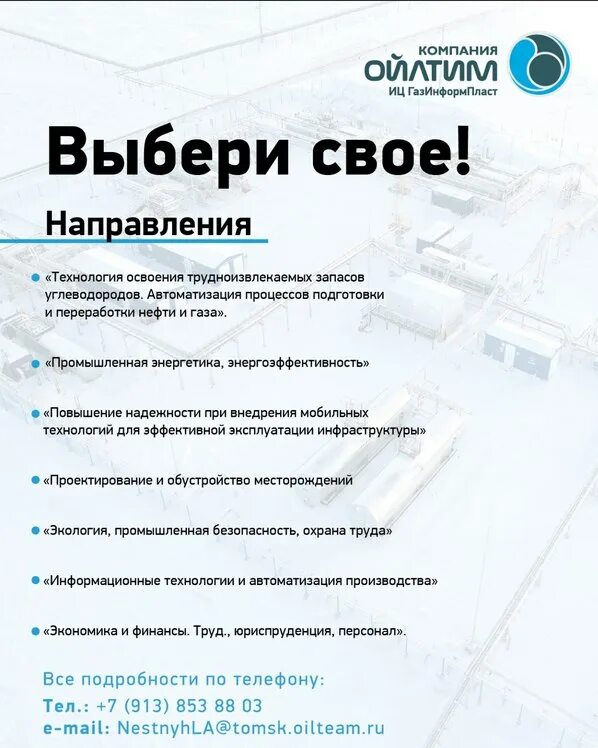 Томский политехнический университет инжиниринг георесурсов. Томский политехнический университет инжиниринг георесурсов. Томский политехнический университет инжиниринг георесурсов. Оплати задолженность без пени. Журналы тпу.