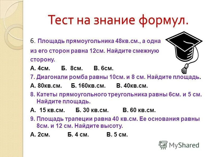 прямоугольник с периметром 126 см. прямоугольник периметр которого равен 54 см. периметр прямоугольника со сторонами 5 и 6 сантиметров. начертить прямоугольник. периметр прямоугольника равен 54 см.