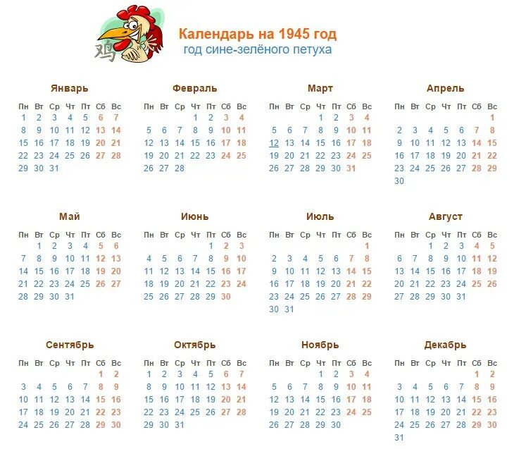 Выходные в 2025 году в январе. Календарь. Календарь 2026. Календарь на 2026 год с праздниками. Февраль 2026 года.