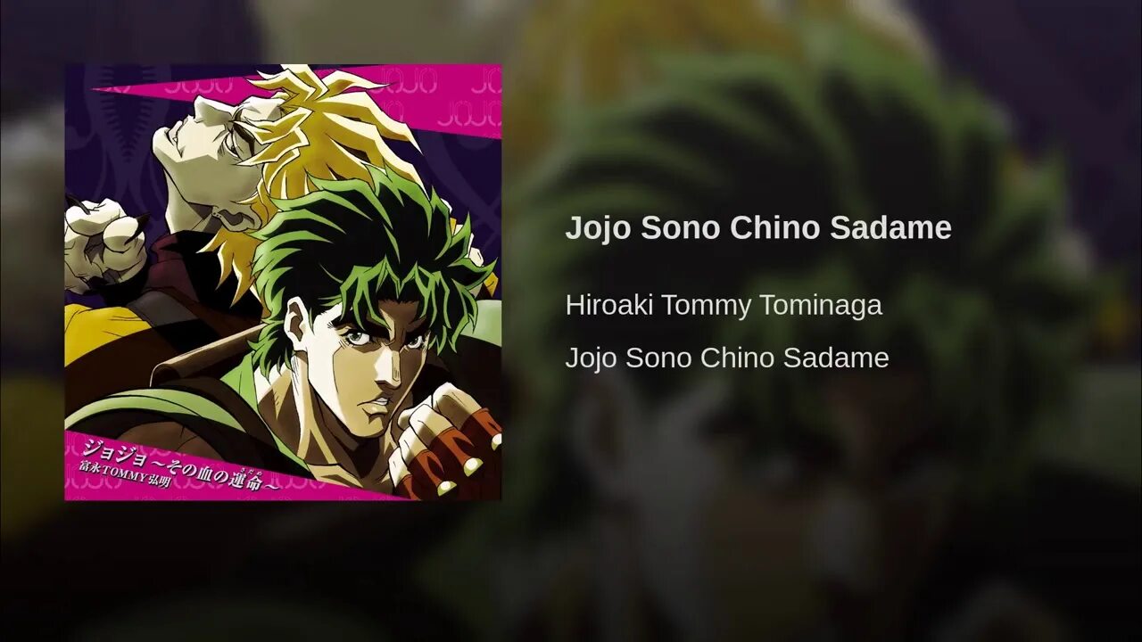 Соночино садаме джоджо. Sono chi no sadame обложка. Соно чино саддаме. Соночиносадаме. Соно чино.