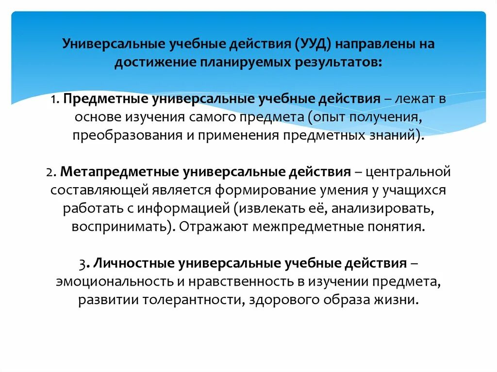 Предметные учебные действия. Предметные ууд примеры. Предметные ууд. Предметные учебные действия. Ууд на уроках английского.
