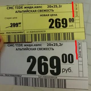 Учтенный дисконт