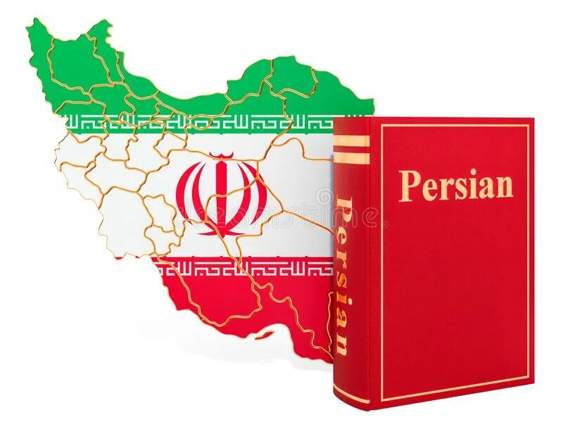 Farsi language. Persian language. Персидский язык. Persian language. Persian language course.