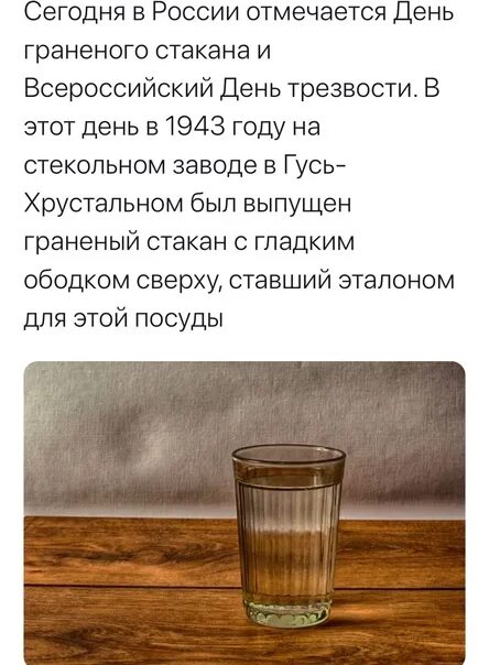 Стаканчик граненый. Советский стакан. Я сегодня налью свой стакан. Я сегодня налью свой стакан. Я сегодня налью свой стакан.