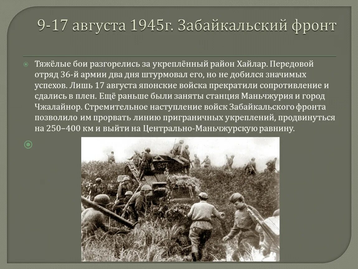 Тяжелое сражение