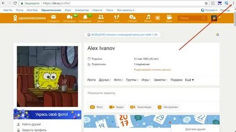 Найти пароль одноклассников свой