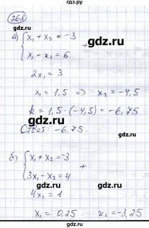 Упражнение 268 8 класс