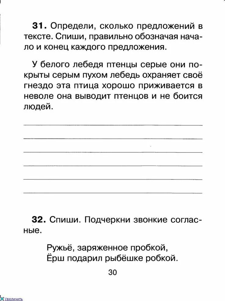 Отработка алгоритма списывания текста 1 класс. Текст для списывания 1 класс с заданиями. Контрольное списывание 1 класс. Текс для списывания 2 класса с заданиями. Текст для списывания 1 класс.