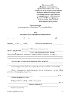 Доверенность водителю на перевозку груза
