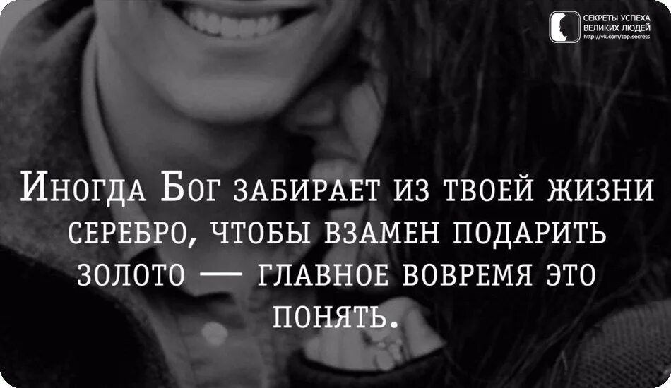 Все жизнь заберет. Иногда бог забирает из твоей жизни. иногда бог забирает серебро. бог даёт нам в жизни все. жизнь иногда.