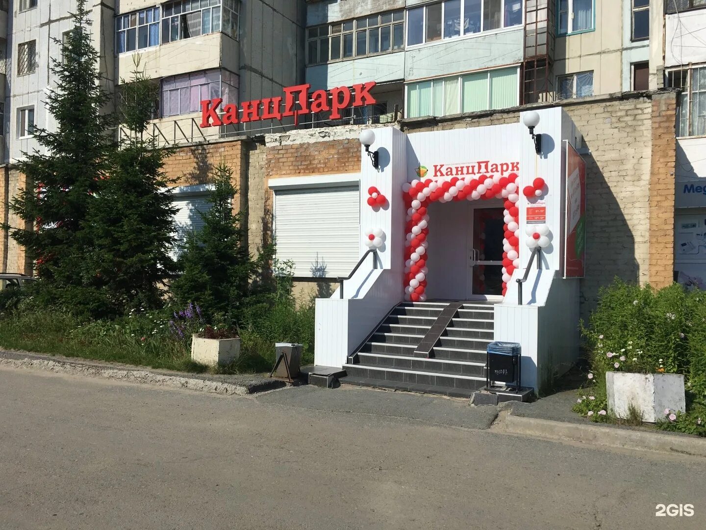 Тобольск 9. Канцпарк тобольск 9мкр. тобольск 9 микрорайон. тобольск 9 микрорайон 13а. канцелярия тобольск.