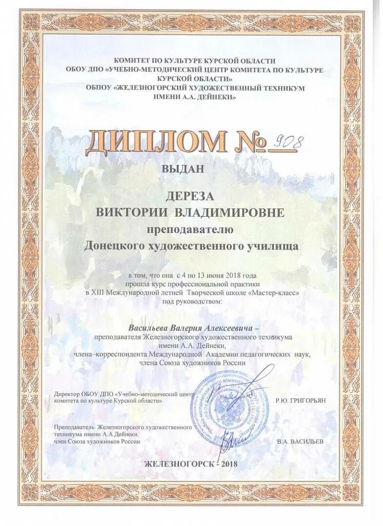 никитина нина михайловна концертмейстер. дискуссия. заседание методических комиссий. художественный колледж донецк. умц комитета по культуре.