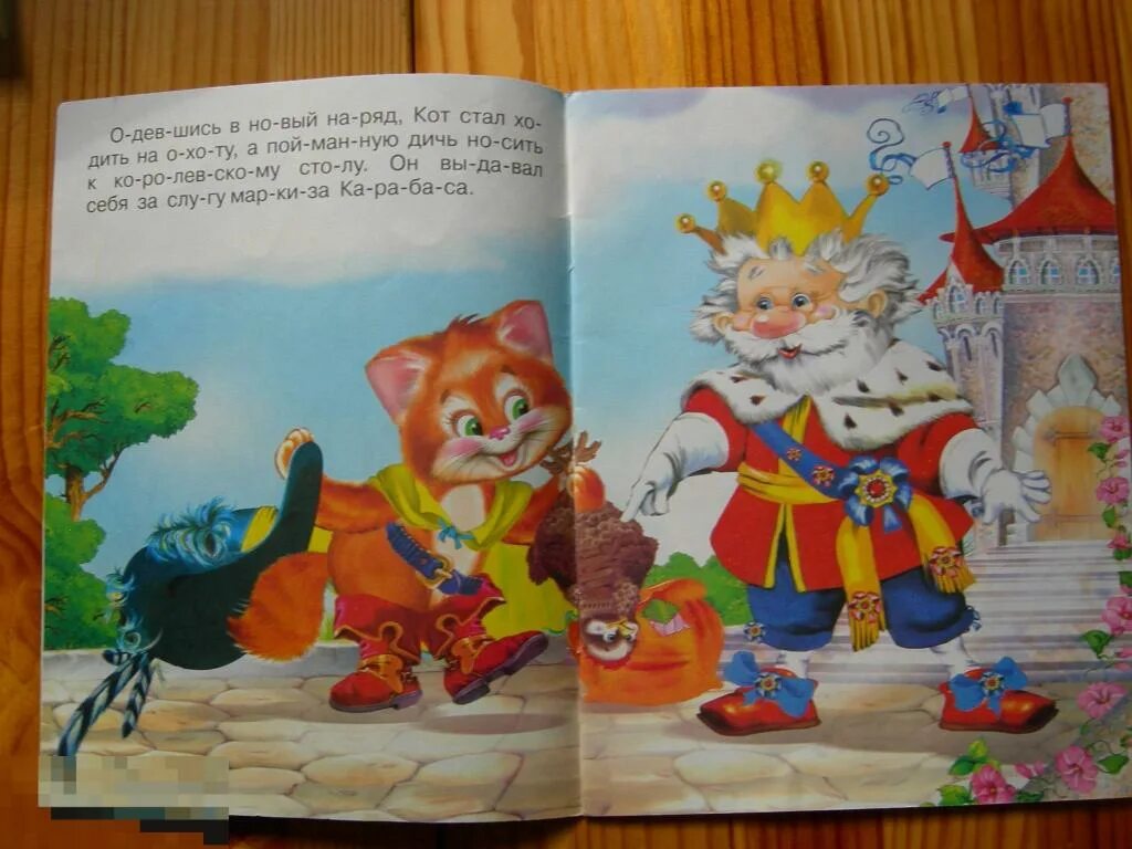 Кот в сапогах читать сказку с картинками. Кот в сапогах/читаем по слогам. чтение по слогам кот в сапогах. кот в сапогах сказка читать. книжка читаем по слогам. кот в сапогах.
